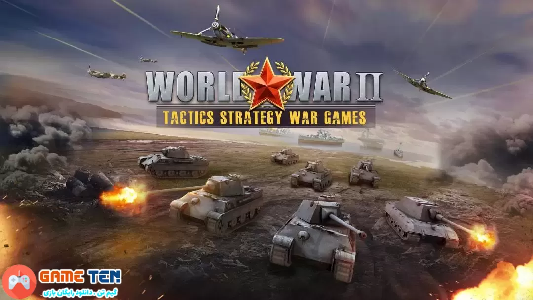دانلود مود World War 2: Strategy Battle - بازی جنگ جهانی 2 اندروید